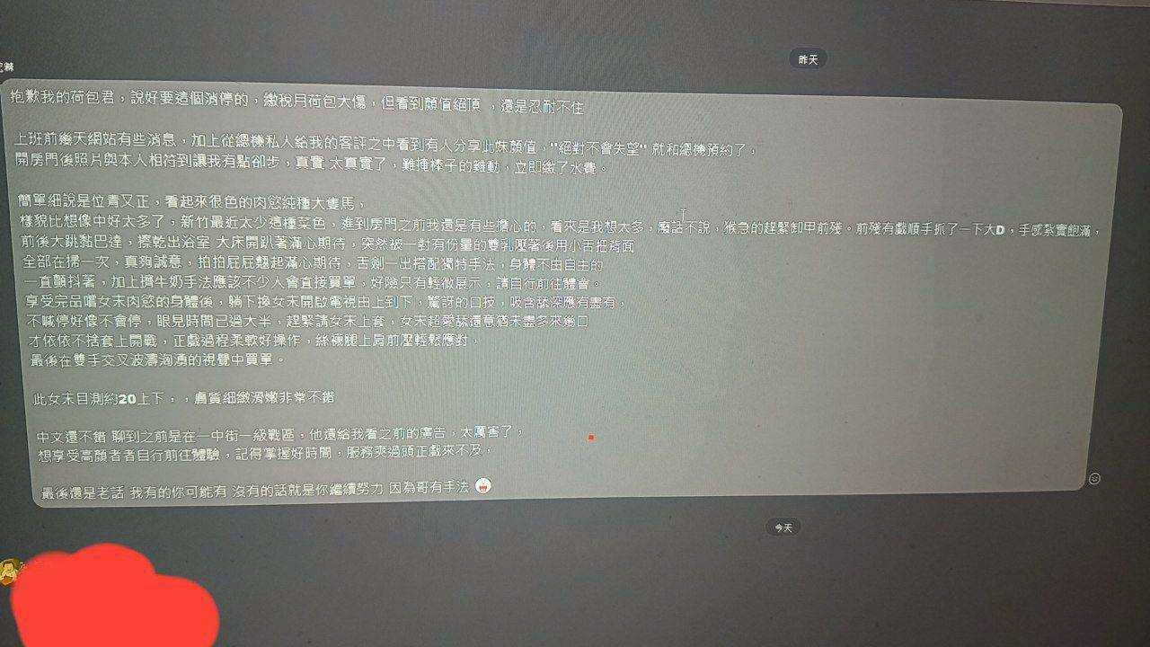 新竹定點茶 波堤 援交