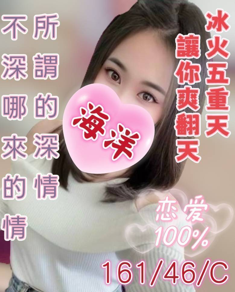 彰化定點茶 海洋 援交