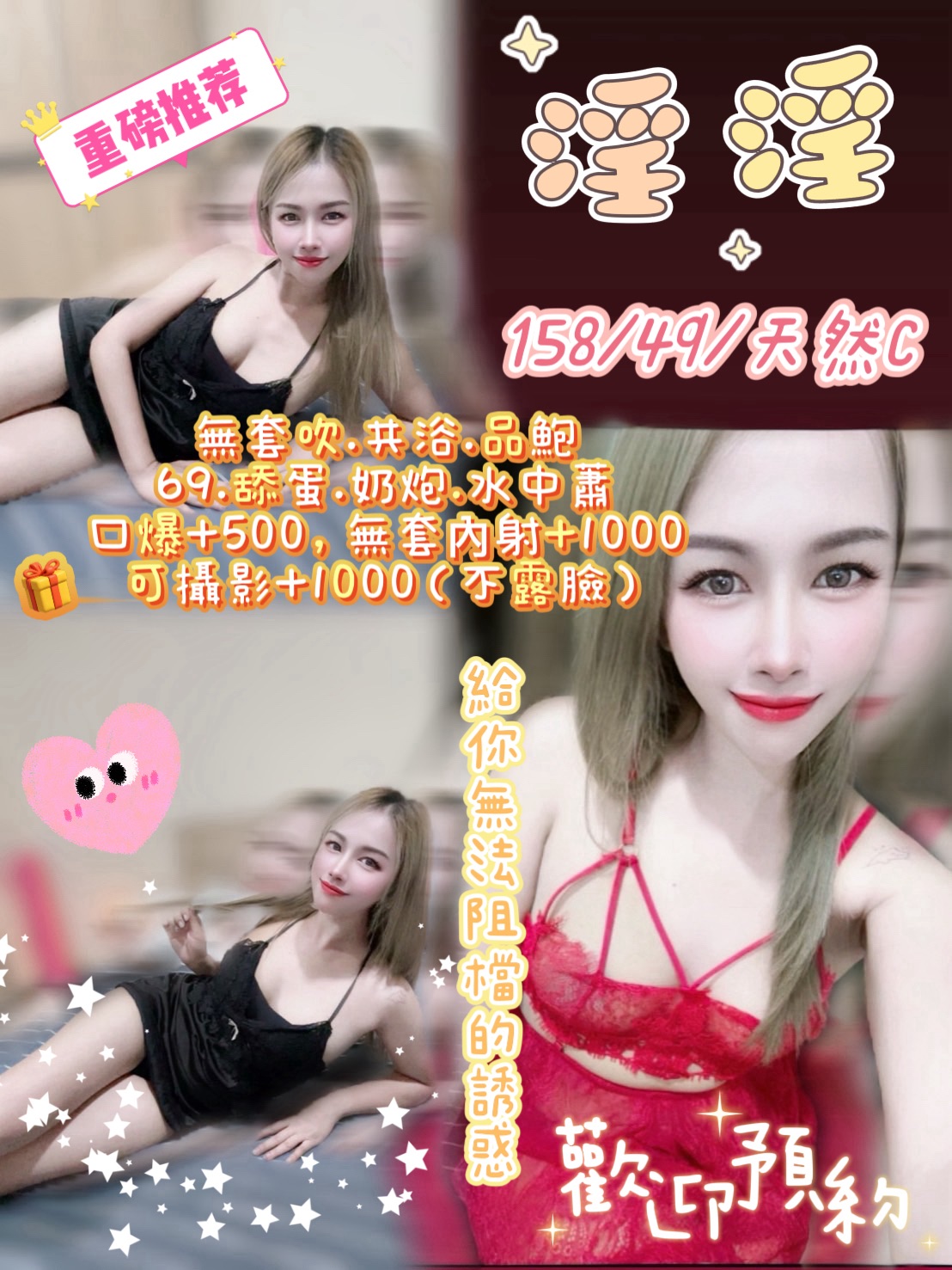 雲林定點茶 淫淫 援交