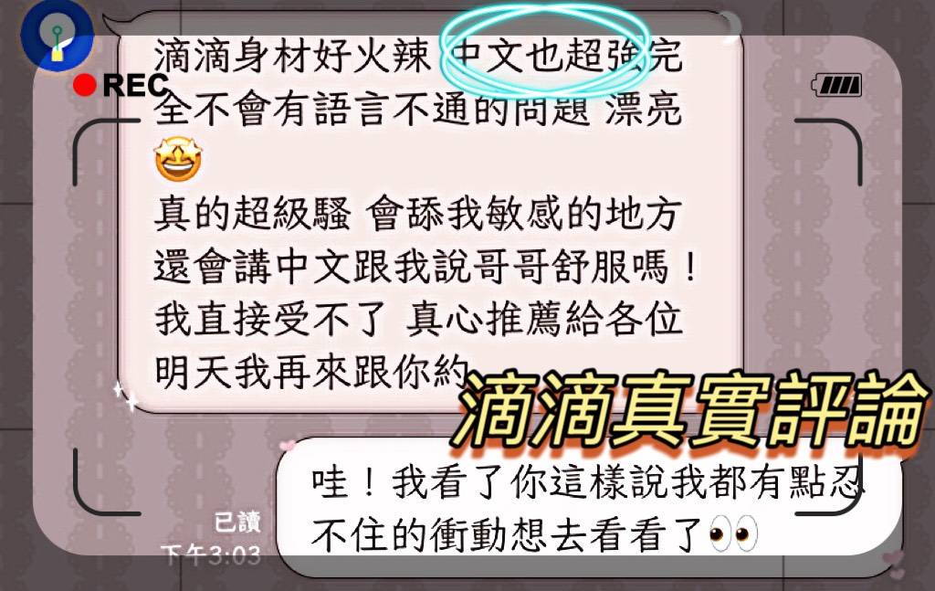 屏東外送/定點茶 滴滴 援交