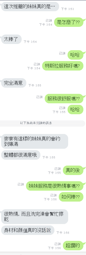 雲林定點茶 特斯拉 援交
