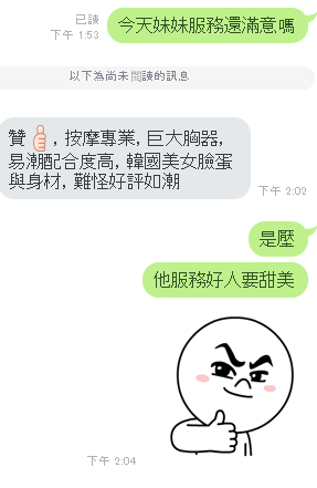 雲林定點茶 特斯拉 援交
