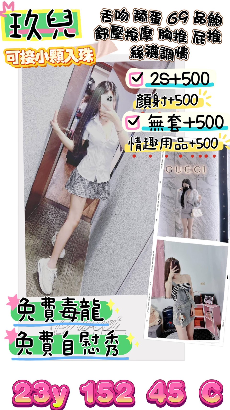 桃園定點茶 玖兒 援交