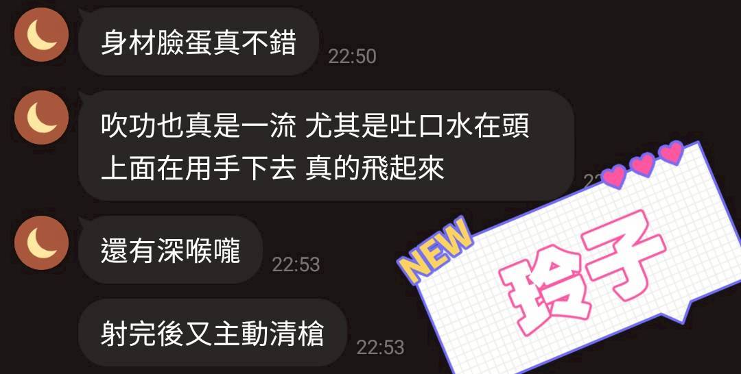 台中外送/定點茶 玲子 援交