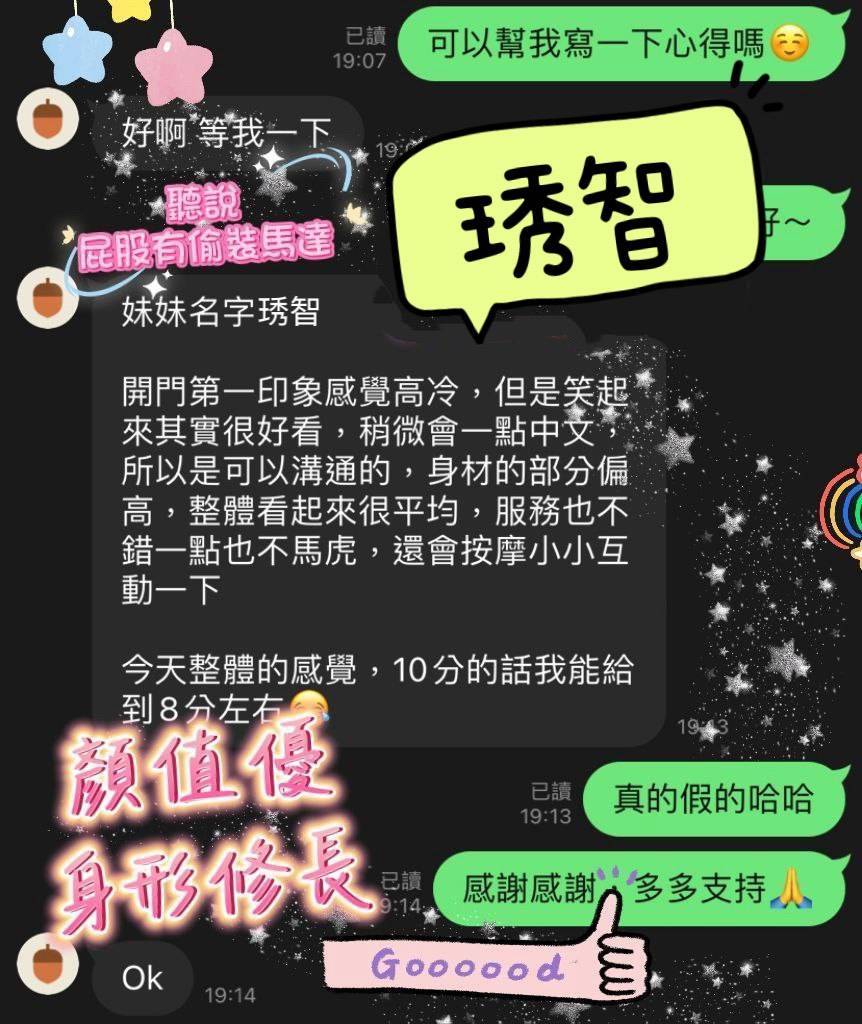 高雄定點茶 琇智 援交