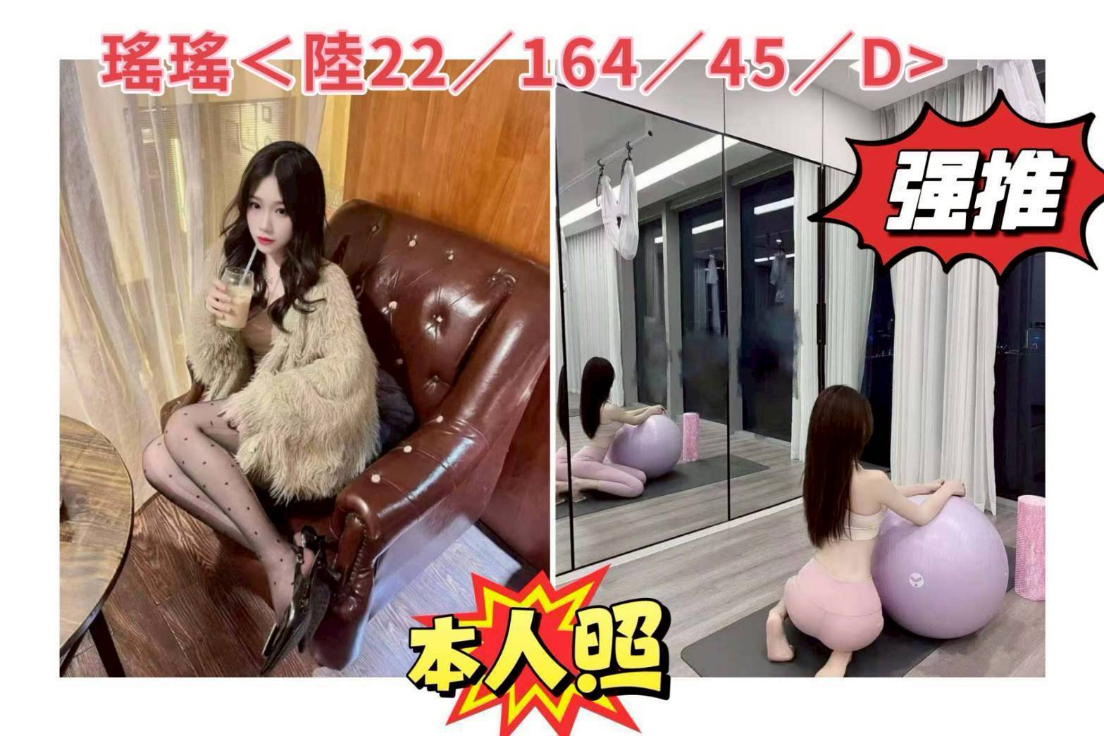 桃園定點茶 瑤瑤 援交