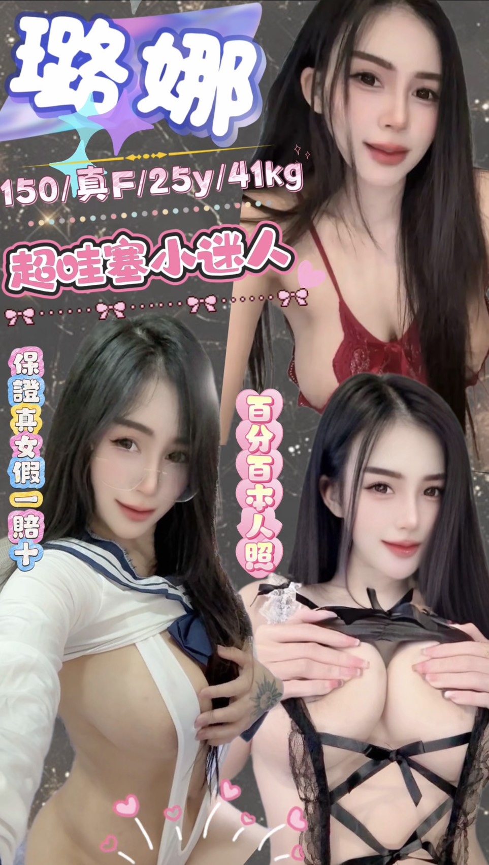 台北定點茶 璐娜 援交