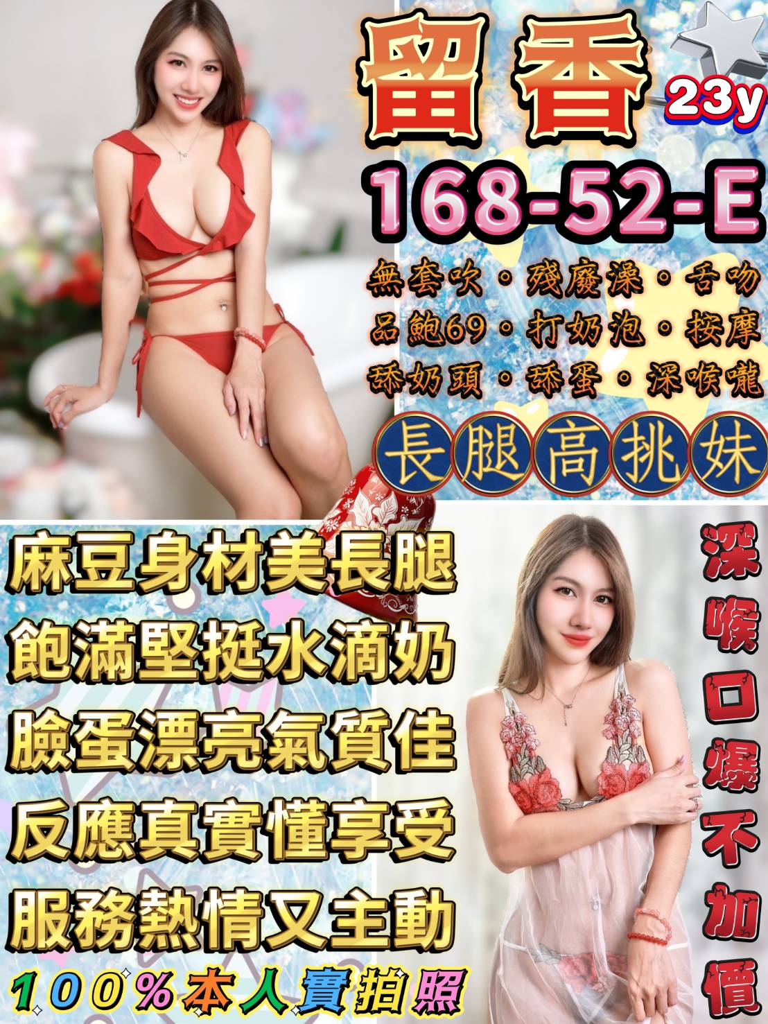 台北定點茶 留香 援交