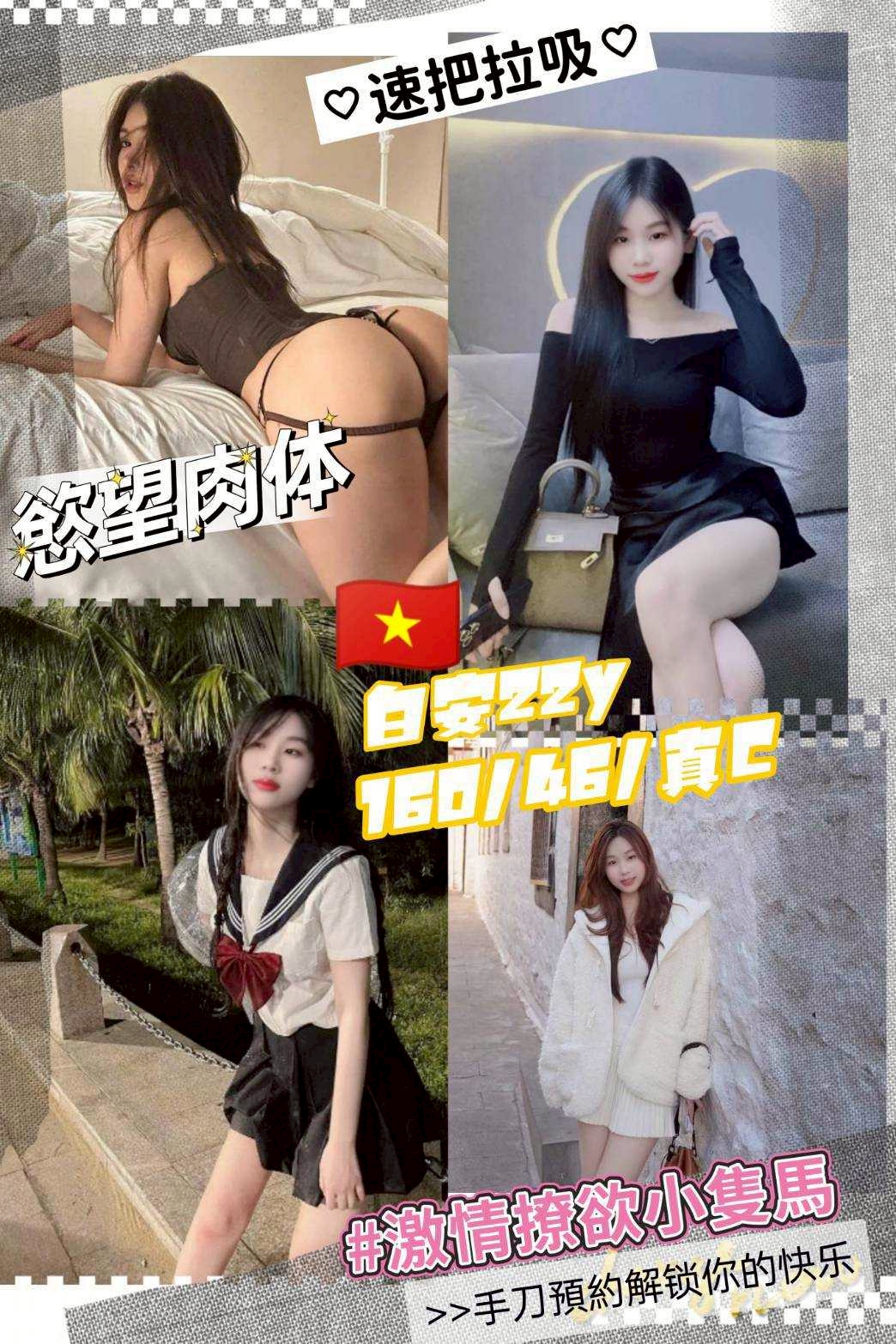 桃園定點茶 白安 援交