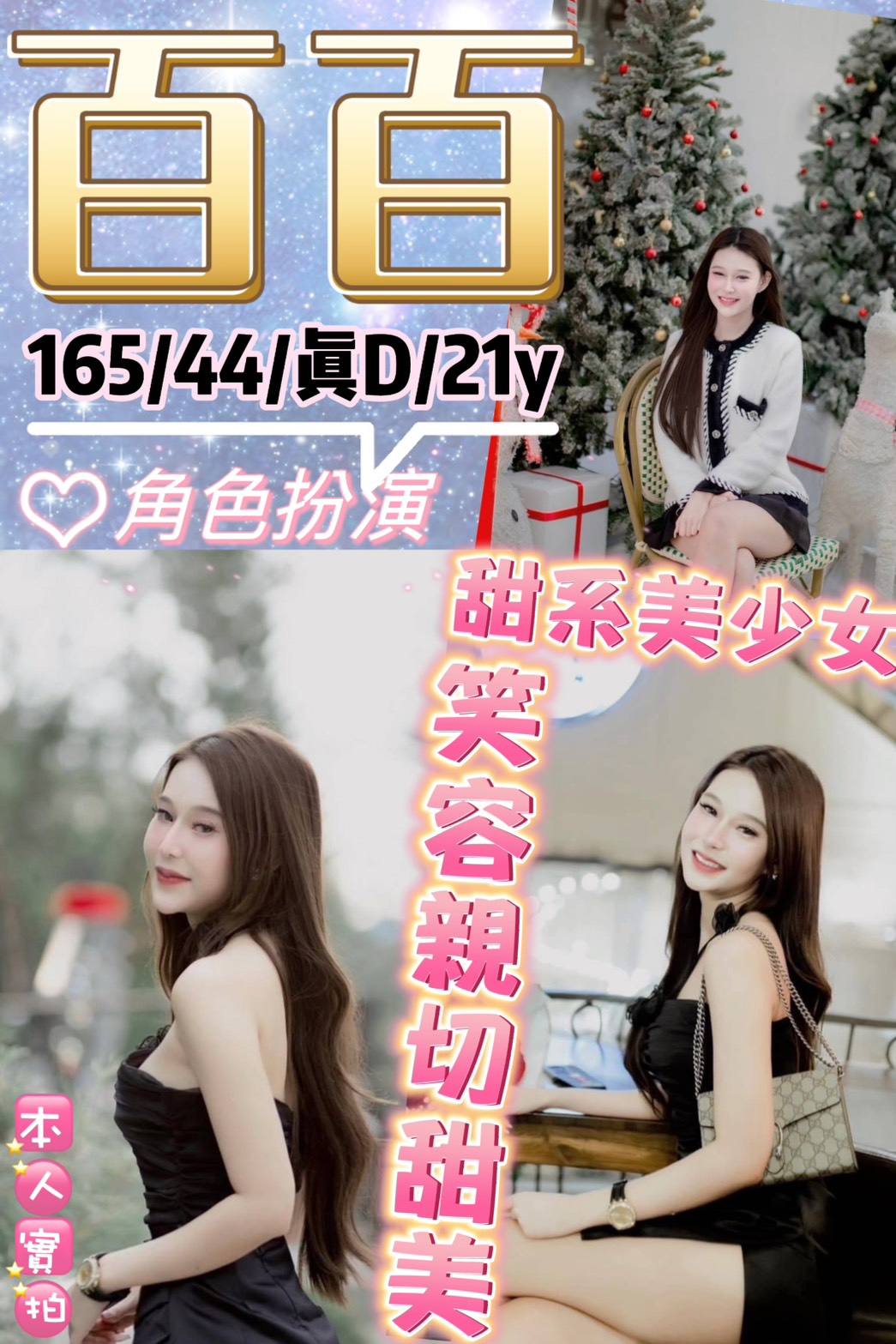 台北定點茶 百百 援交