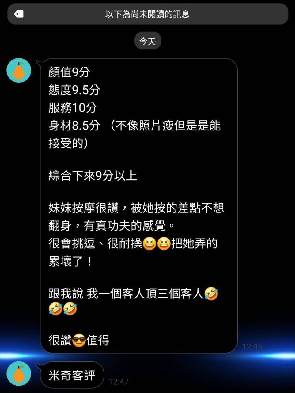 嘉義定點茶 米奇 援交