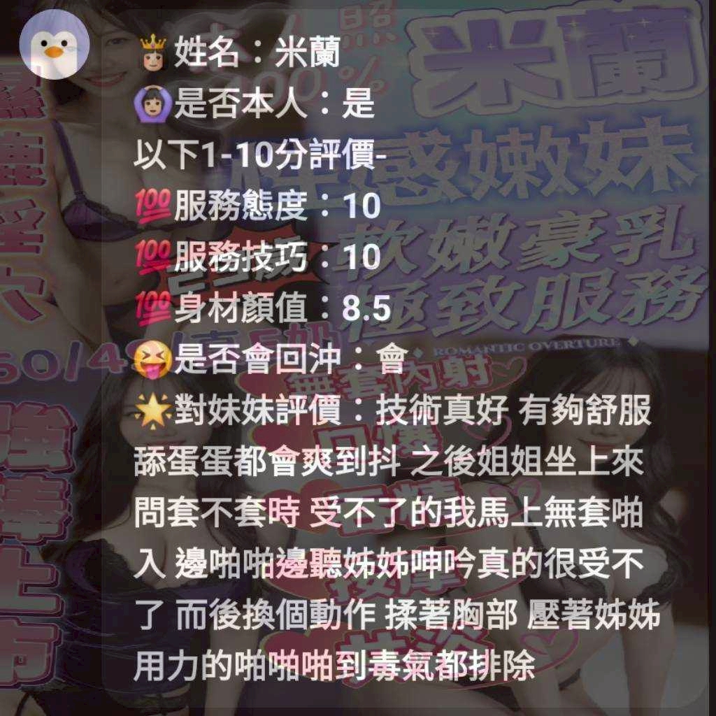 新竹定點茶 米蘭 援交