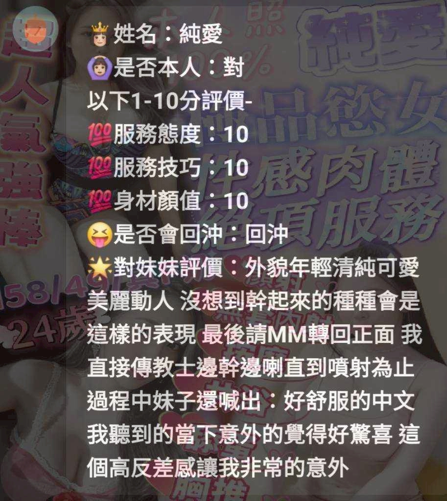 苗栗定點茶 純愛 援交