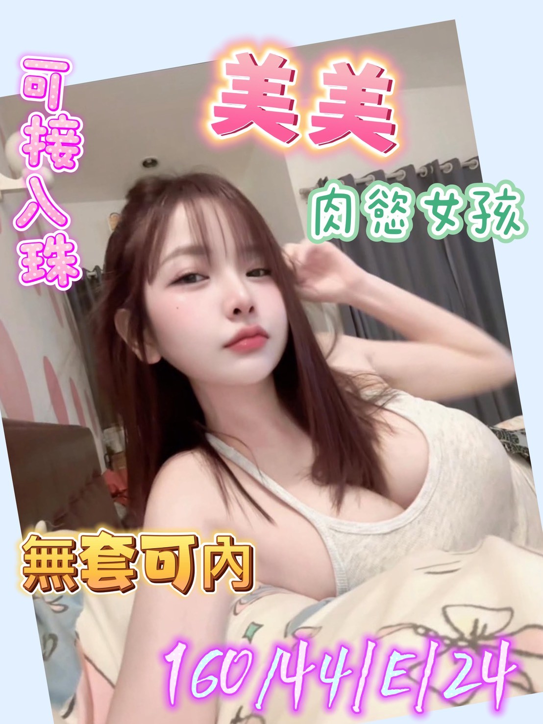 高雄定點茶 美美 援交