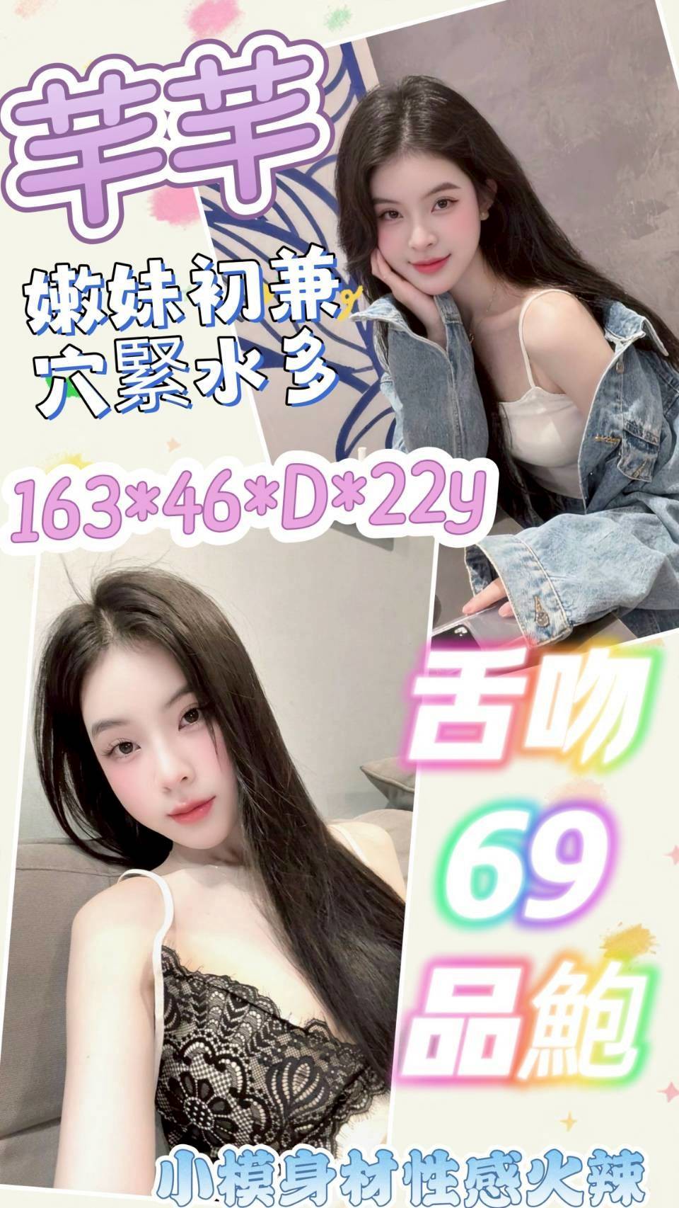 雲林定點茶 芊芊 援交