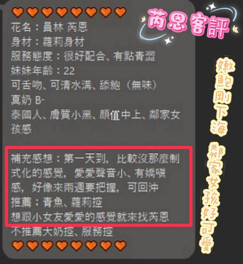 南投定點茶 芮恩 援交