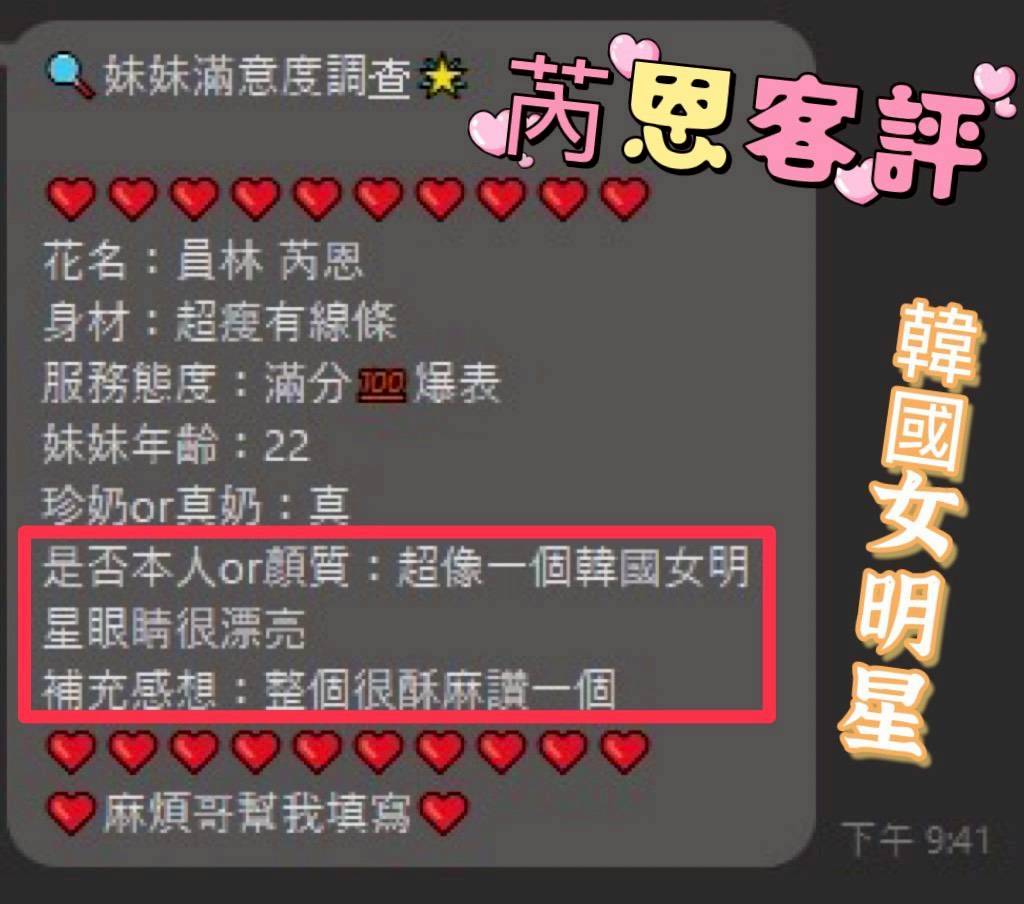 南投定點茶 芮恩 援交