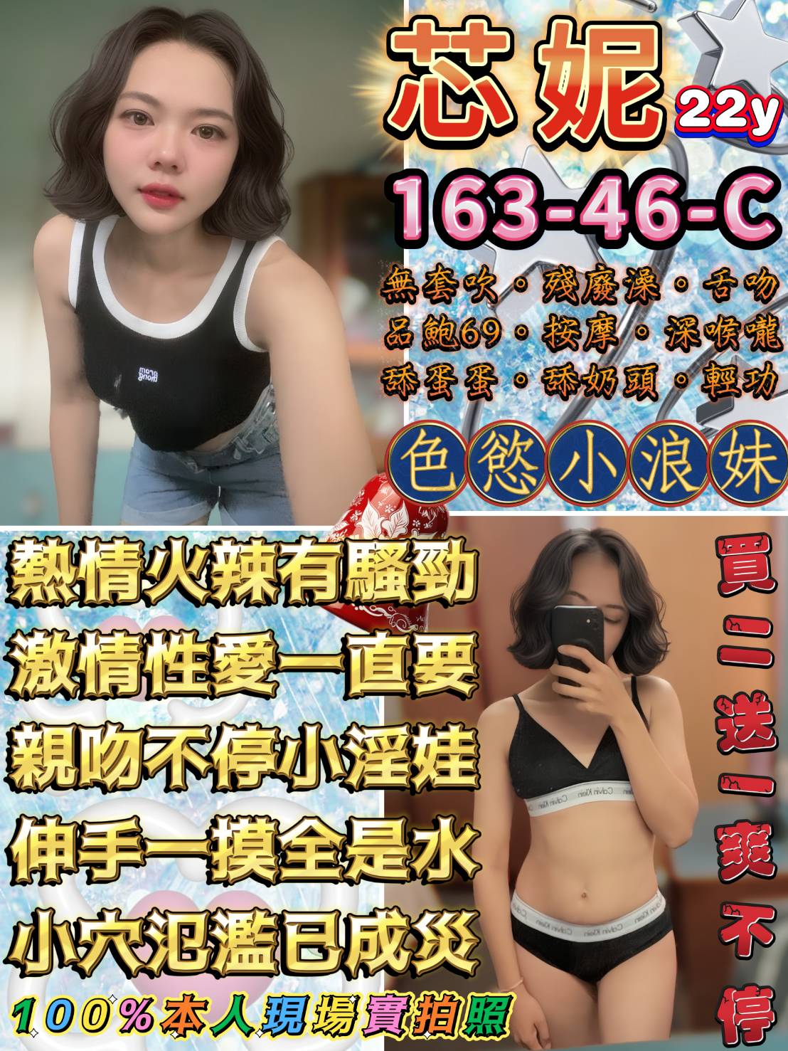 台北定點茶 芯妮 援交