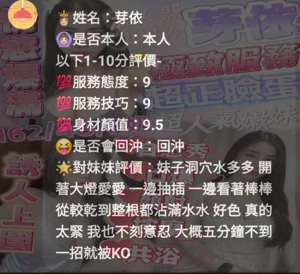 新竹定點茶 芽依 援交