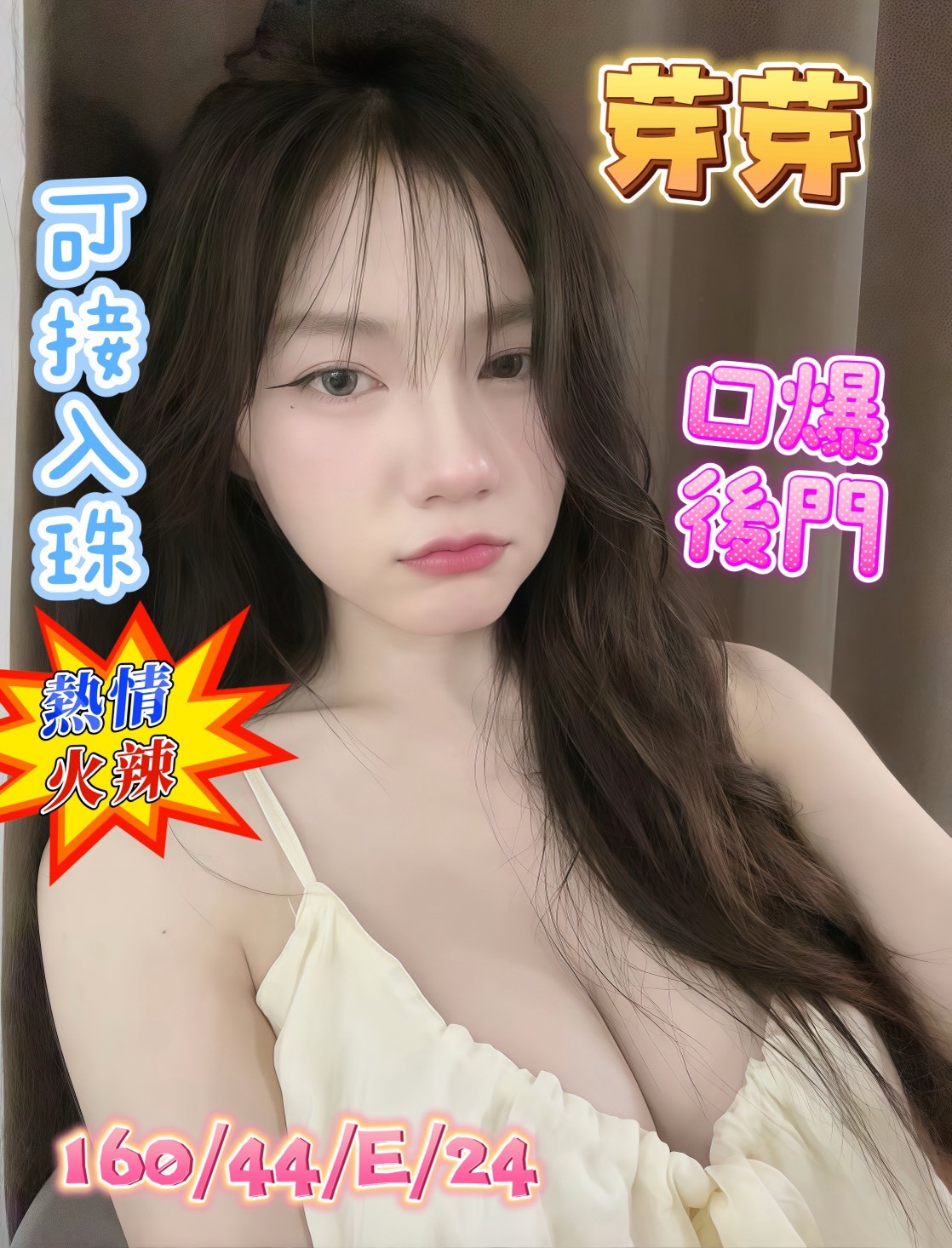 高雄定點茶 芽芽 援交