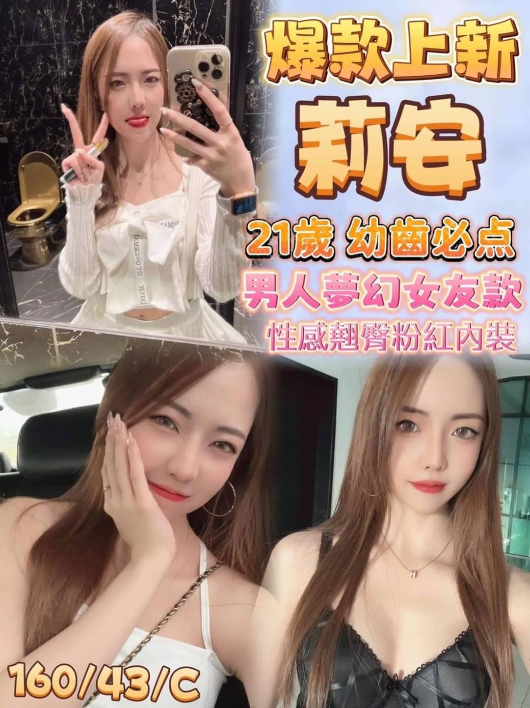 屏東定點茶 莉安 援交