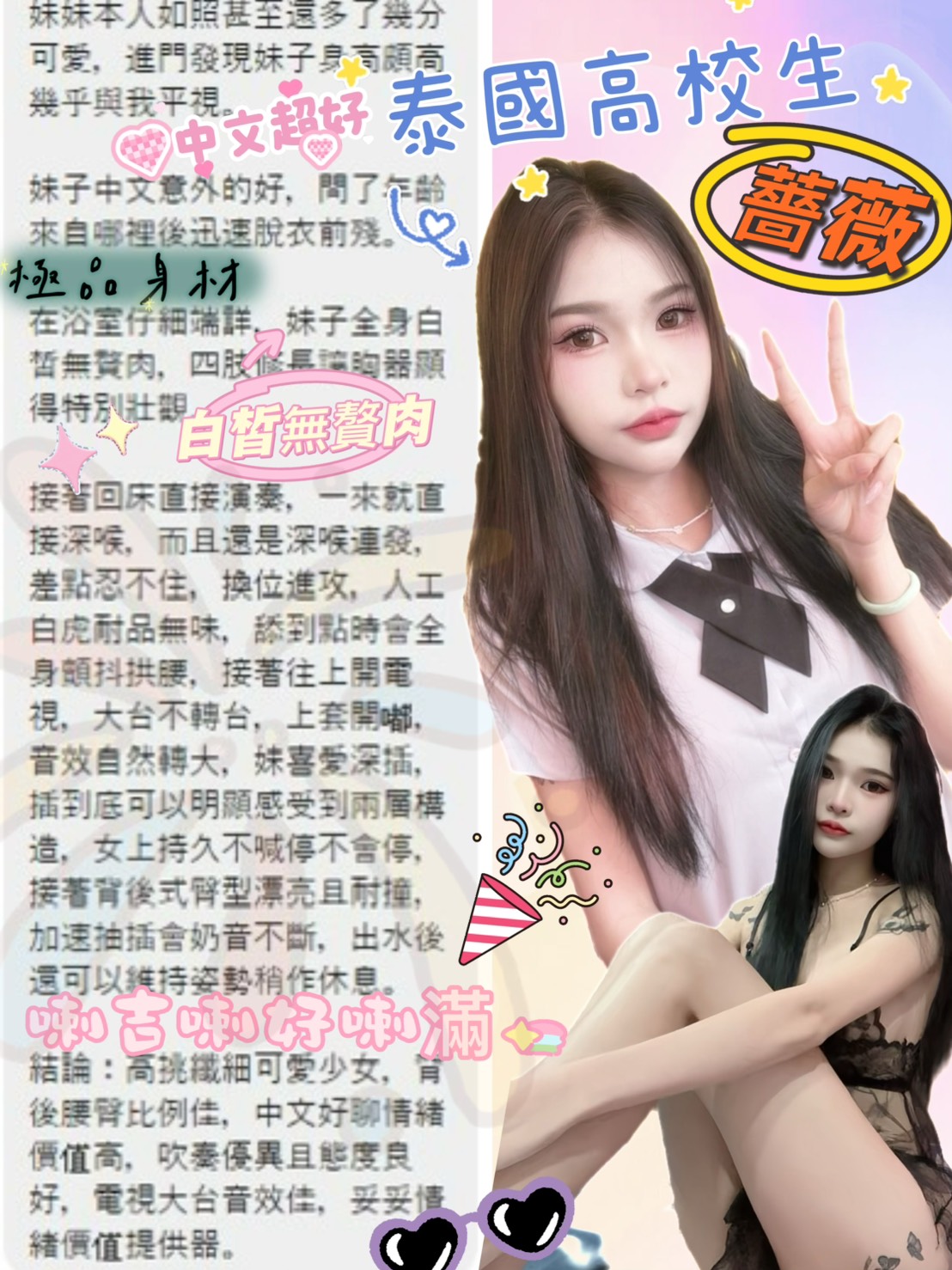 台北定點茶 薔薇 援交