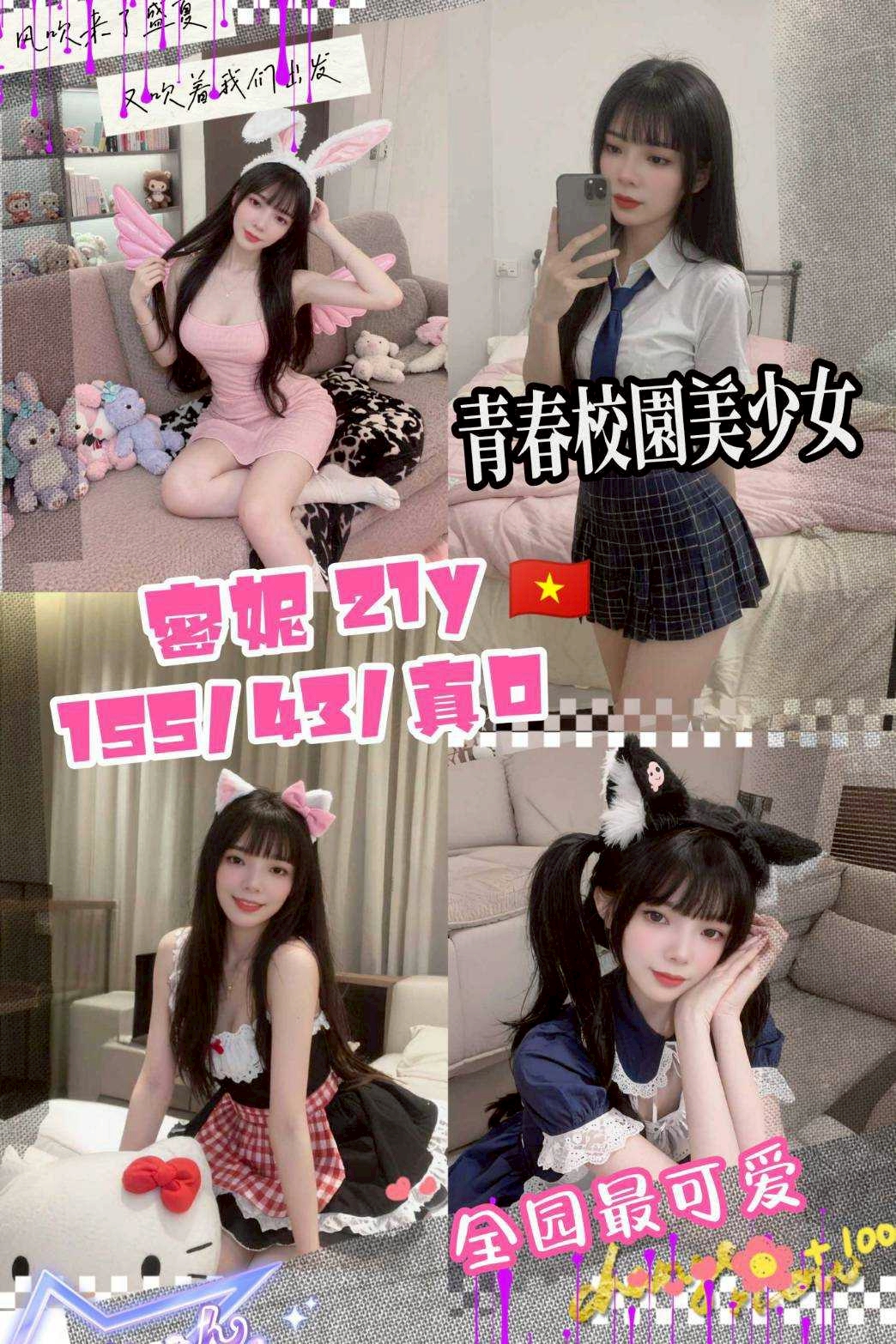 桃園定點茶 蜜妮 援交