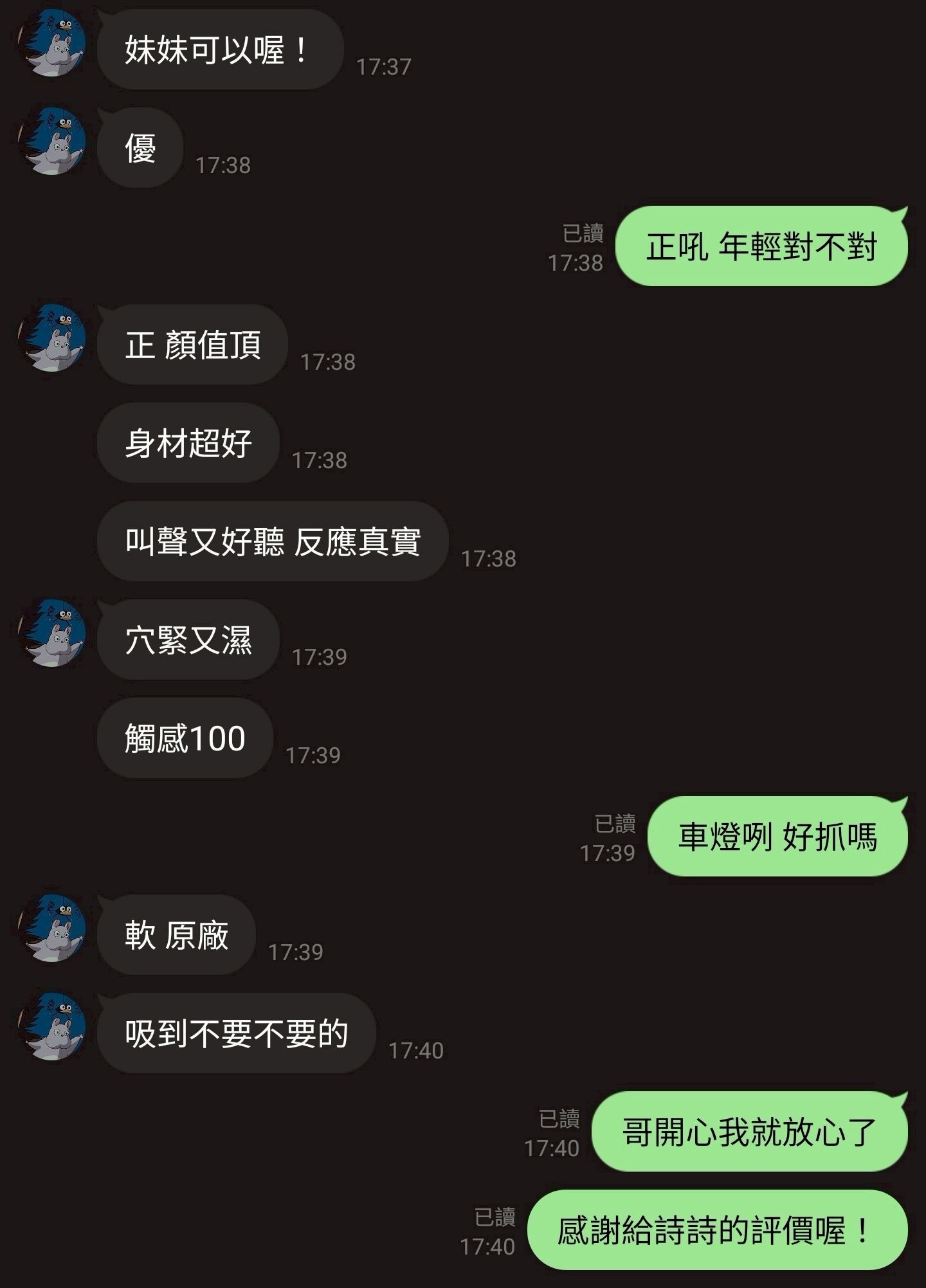 新竹定點茶 詩詩 援交