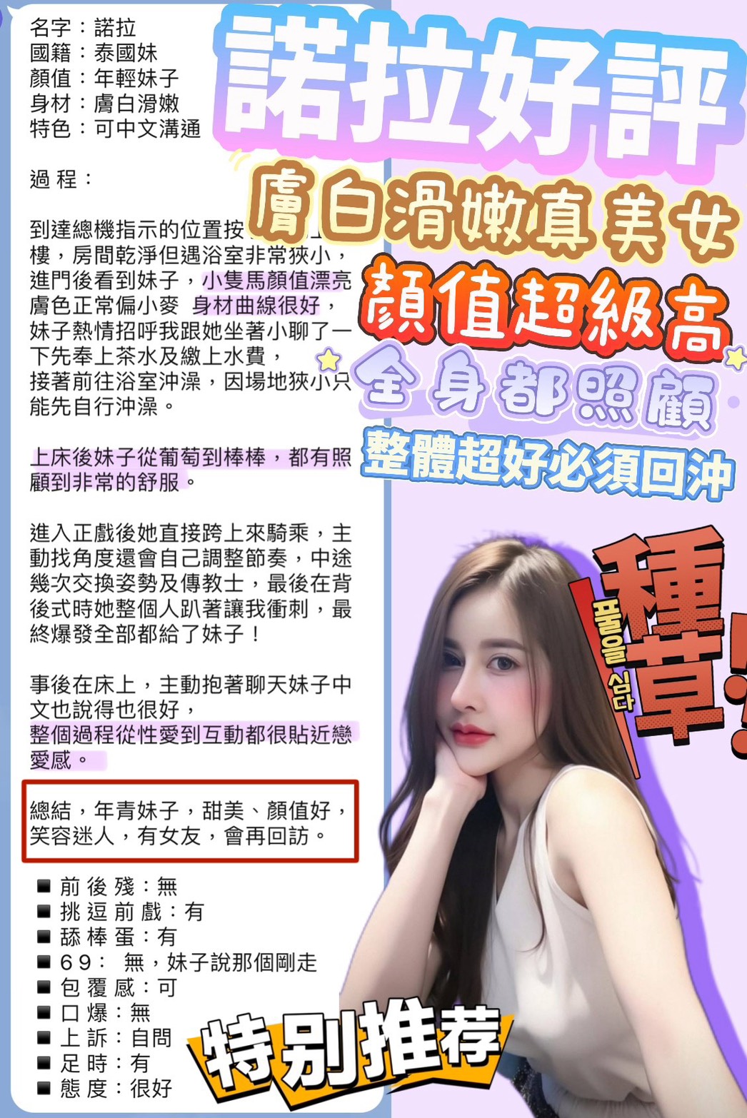 台北定點茶 諾拉 援交