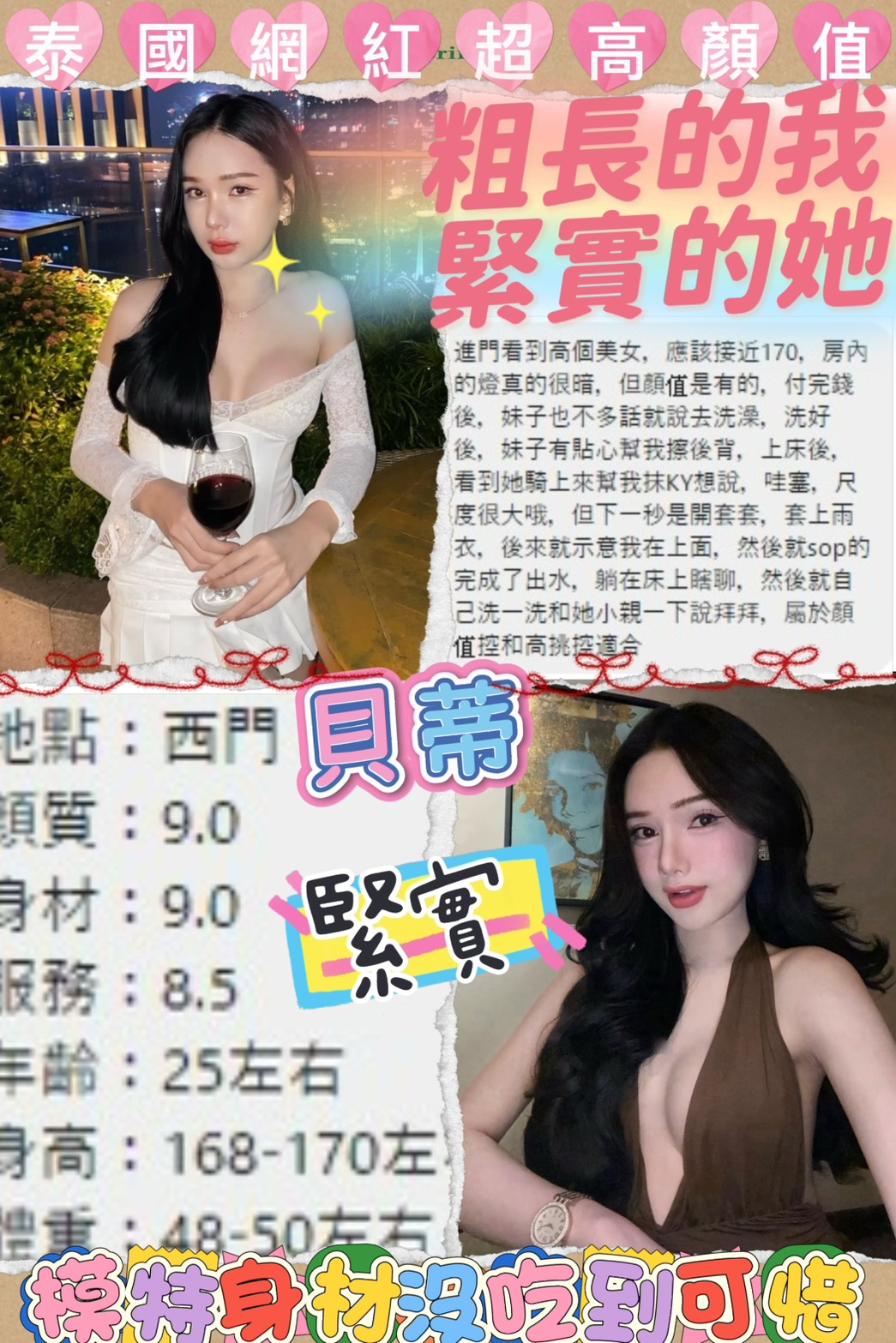 台北定點茶 貝蒂 援交