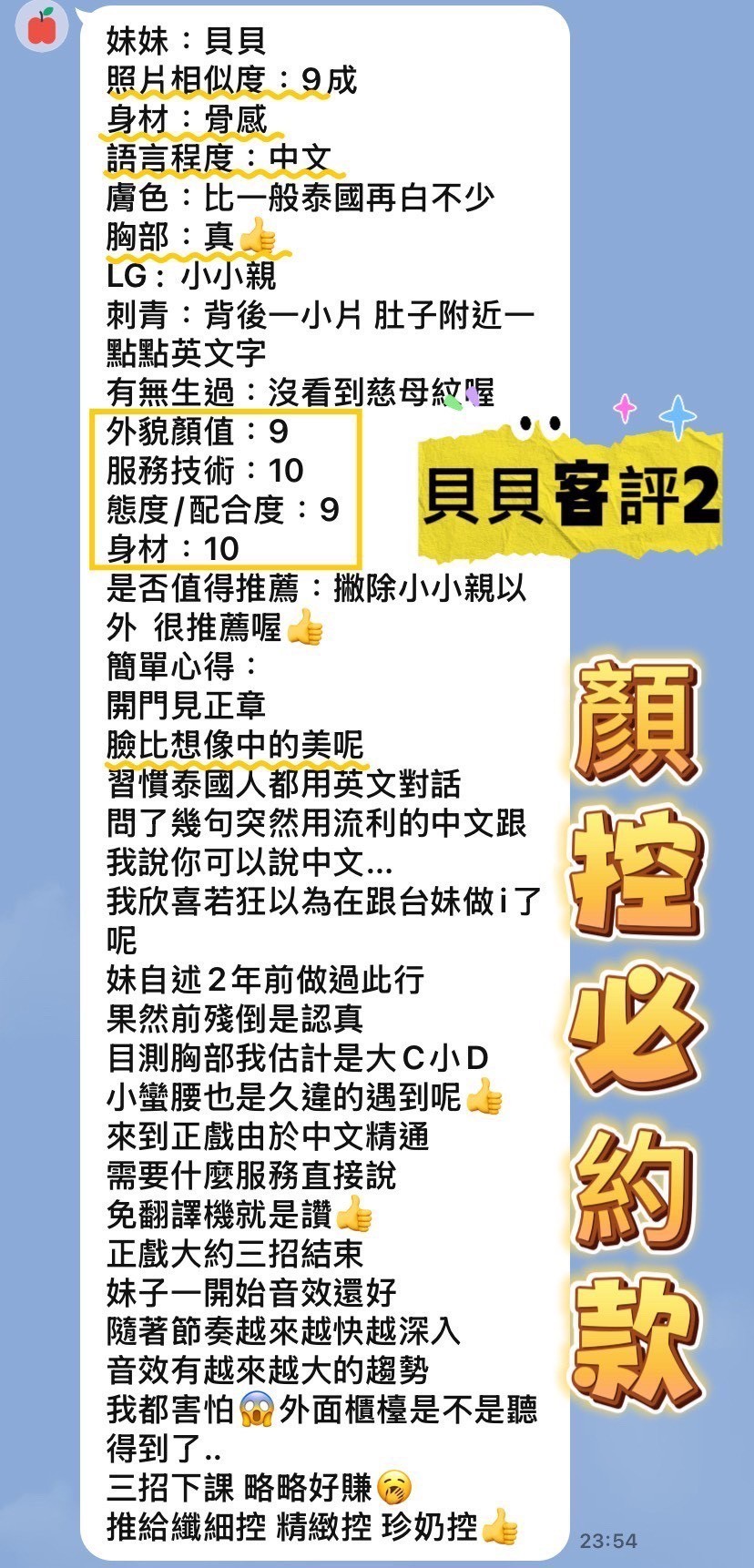 台北定點茶 貝貝 援交