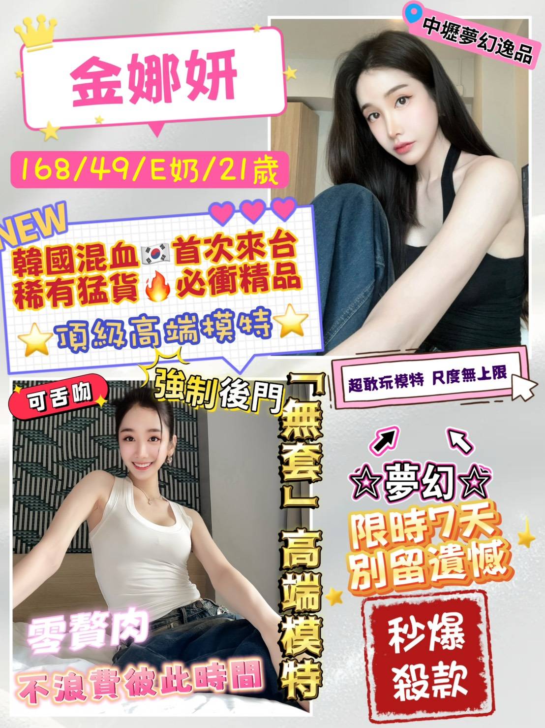 桃園定點茶 金娜妍 援交