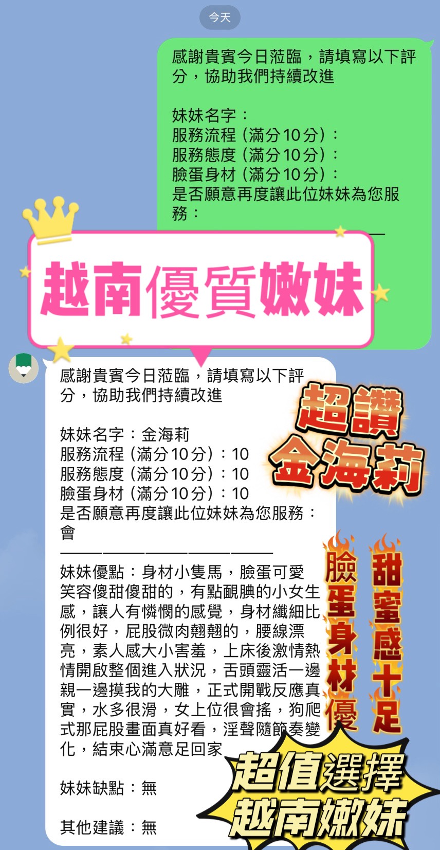 新竹定點茶 金海莉 援交