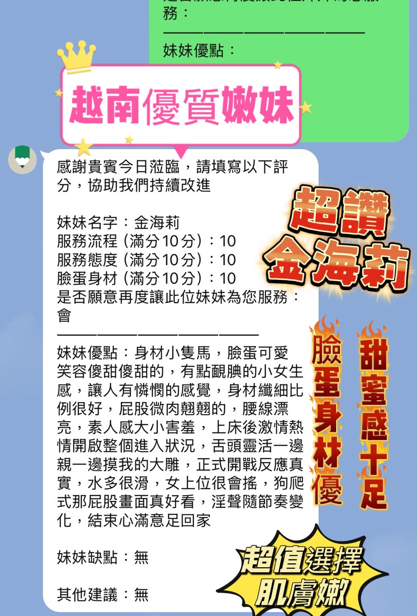 新竹定點茶 金海莉 援交