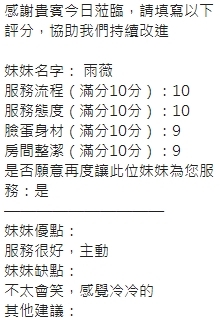 新竹定點茶 雨薇 援交