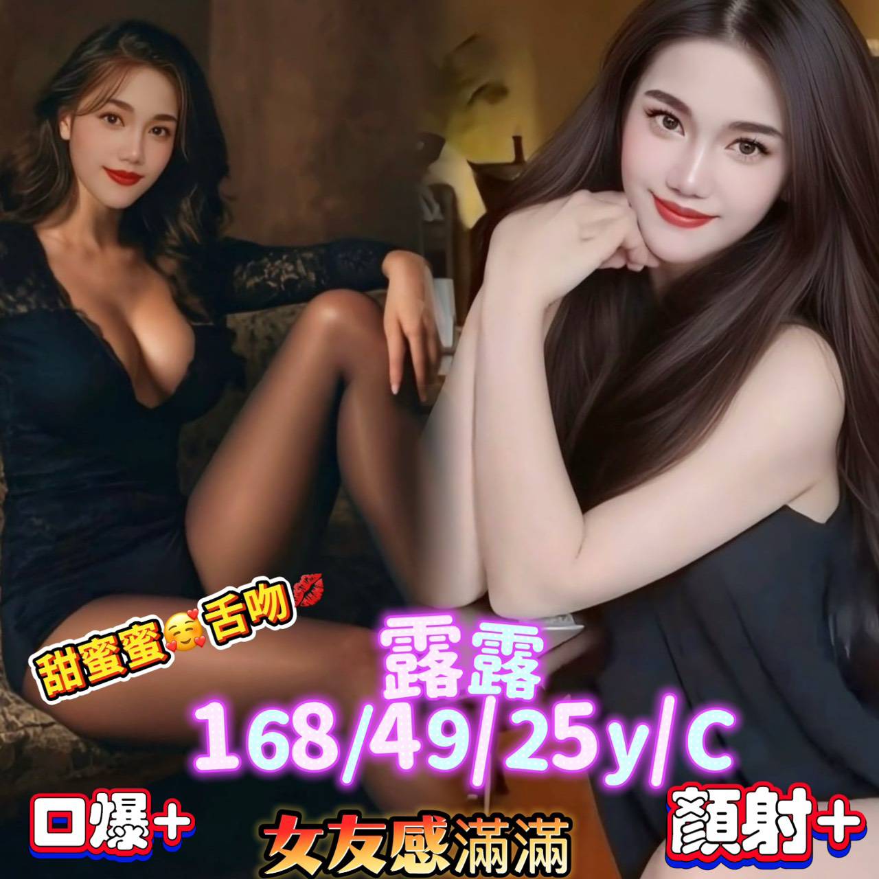 台南定點茶 露露 援交