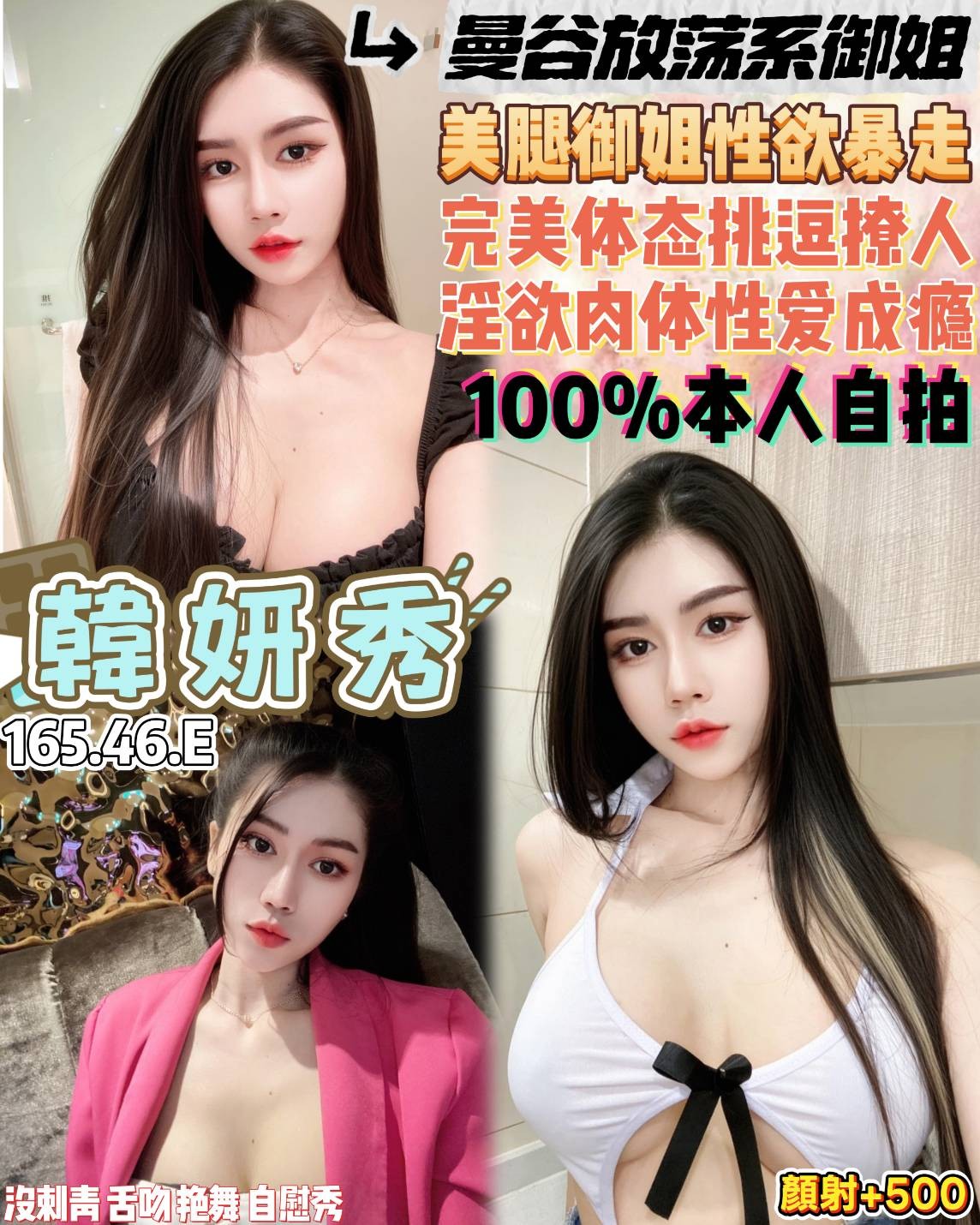 桃園定點茶 韓妍秀 援交