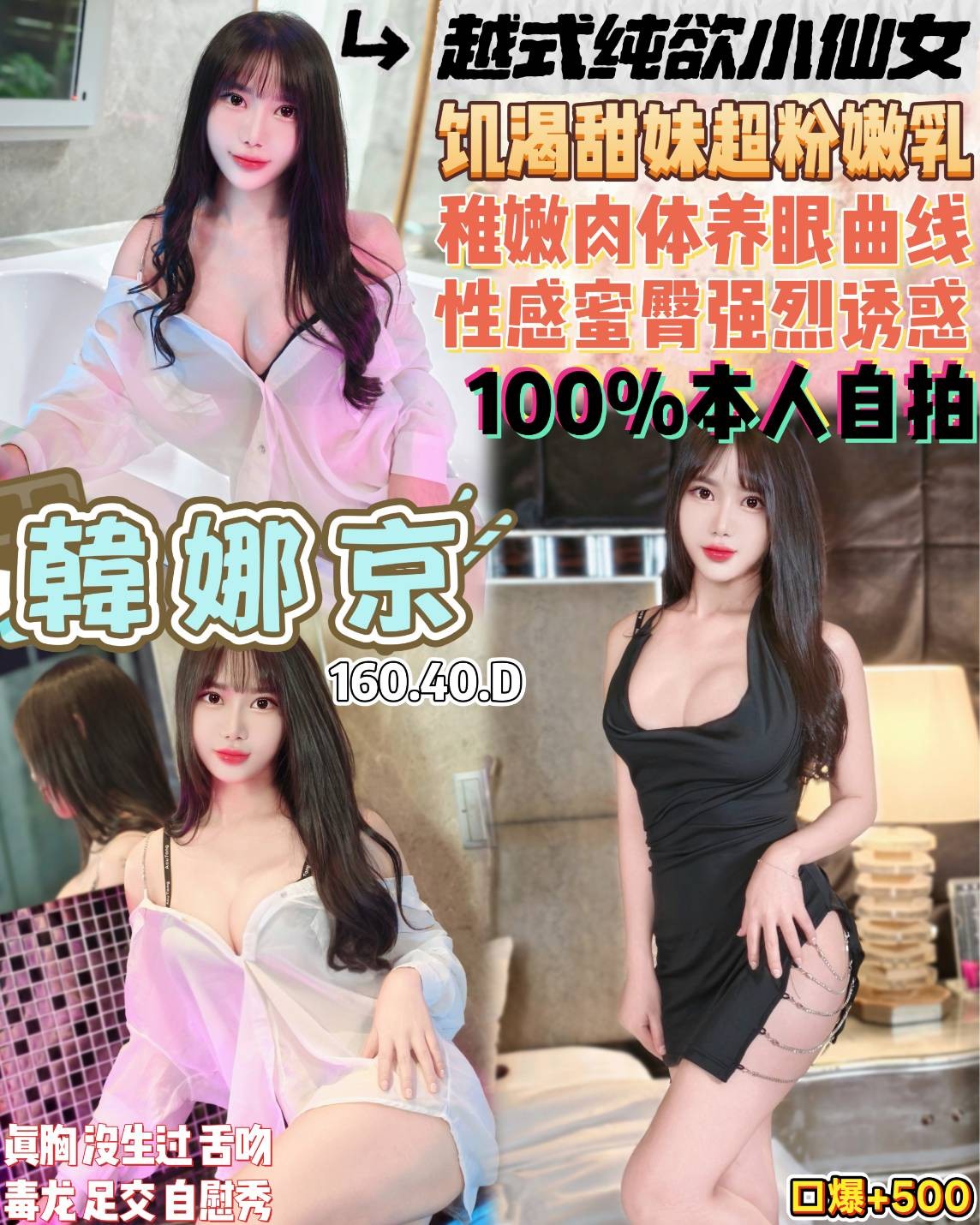 桃園定點茶 韓娜京 援交