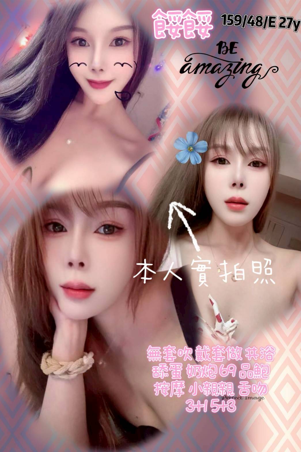 新竹定點茶 餒餒 援交