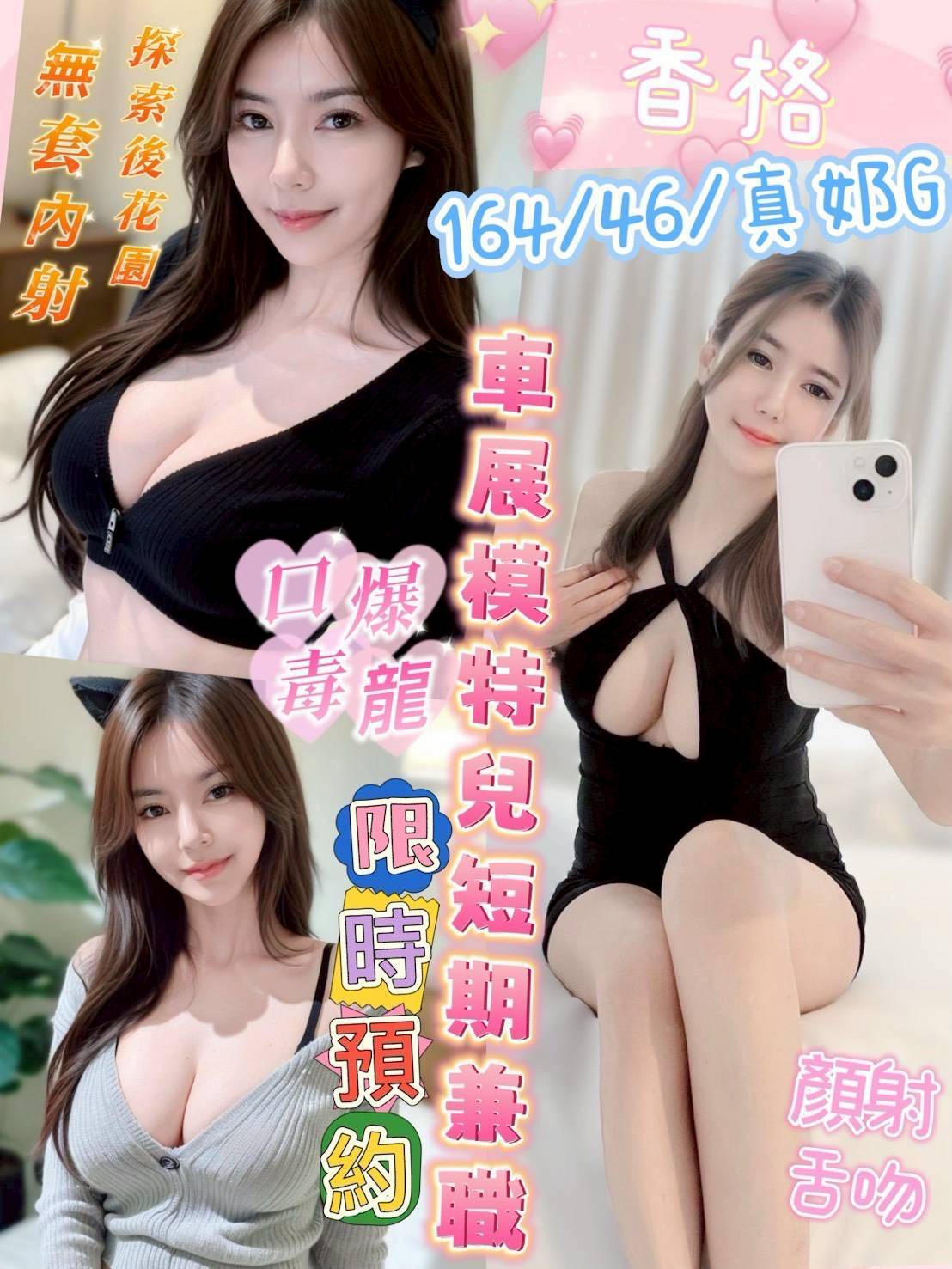 南投定點茶 香格 援交