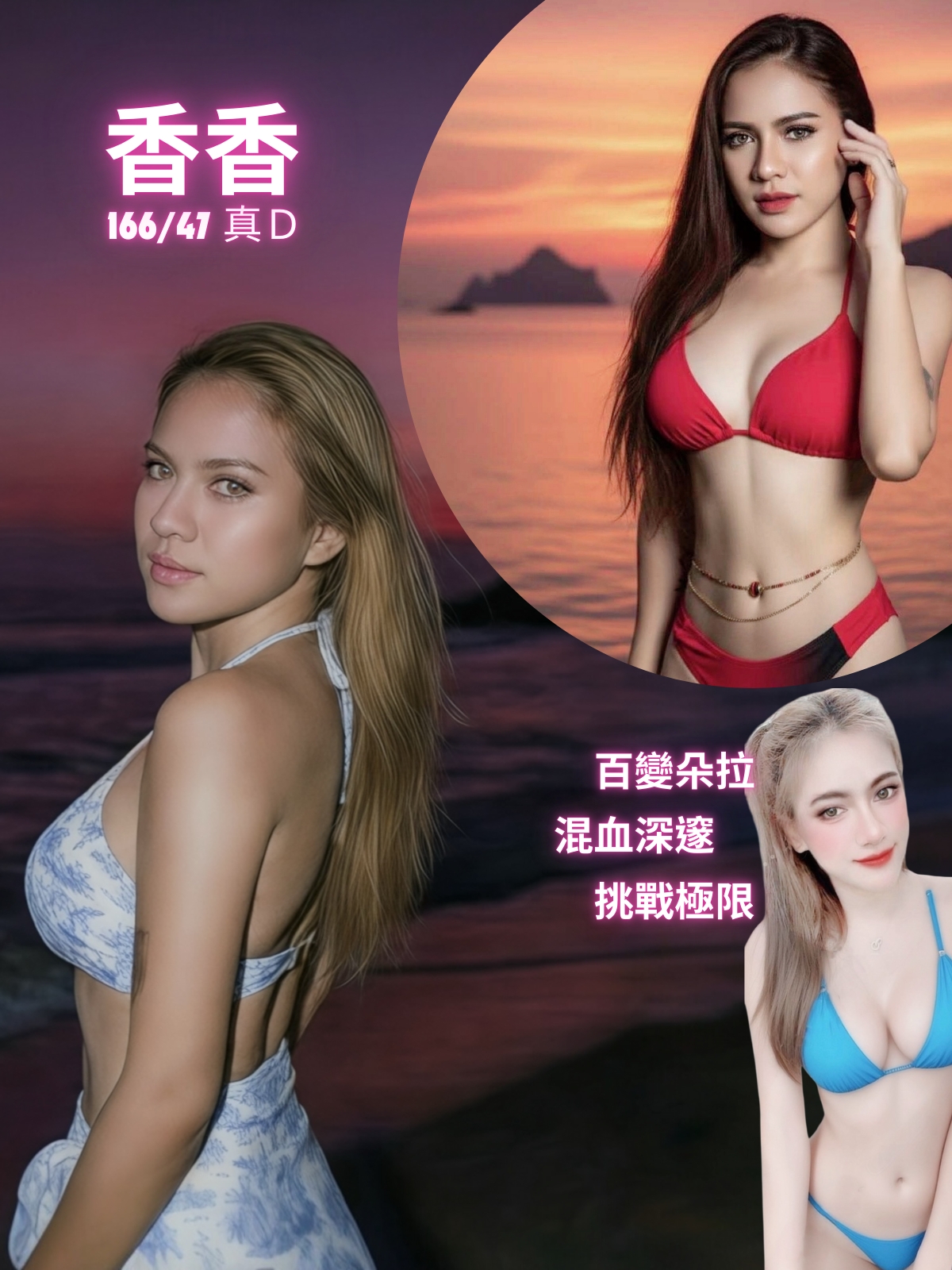 桃園定點茶 香香 援交