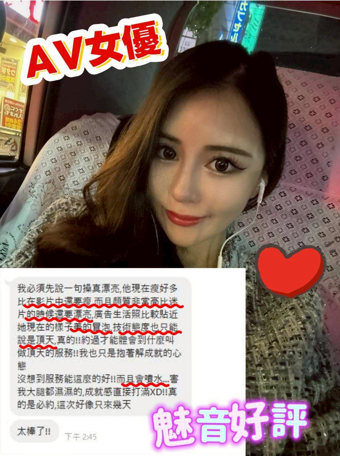 台中外送/定點茶 魅音 援交