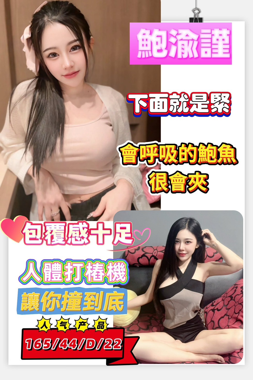 高雄定點茶 鮑渝謹 援交